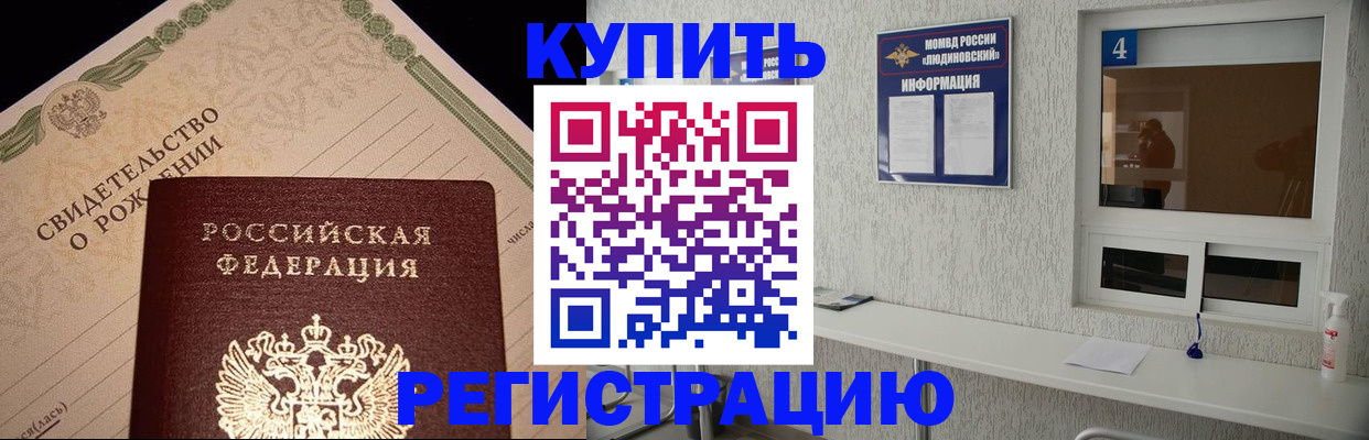 регистрация для дет. сада в Белорецке