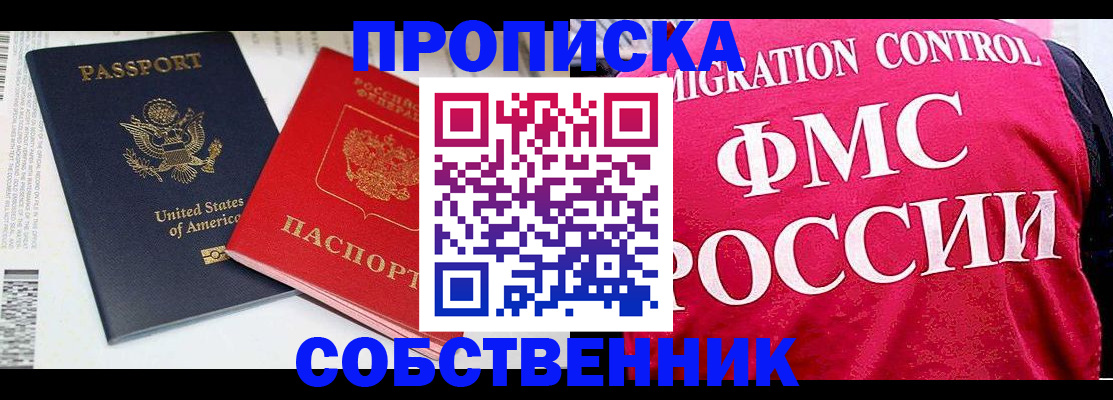 регистрация в Белорецке